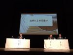 パネルディスカッション　大賞受賞者と語る歴史対談「古代によせる想い」