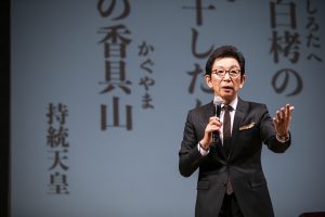 古舘伊知郎氏『記紀・万葉トークライブ』